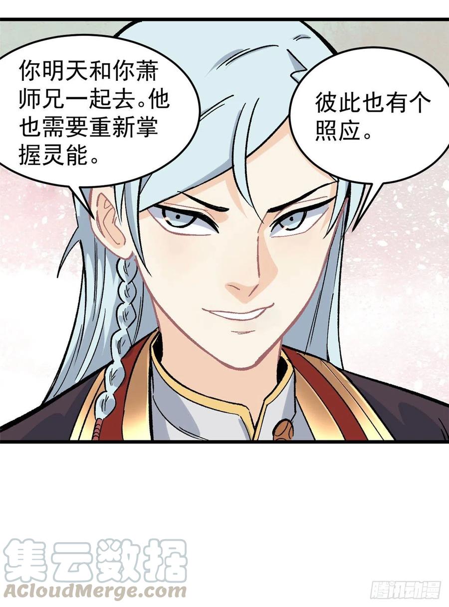 61 重回强者，指日可待26