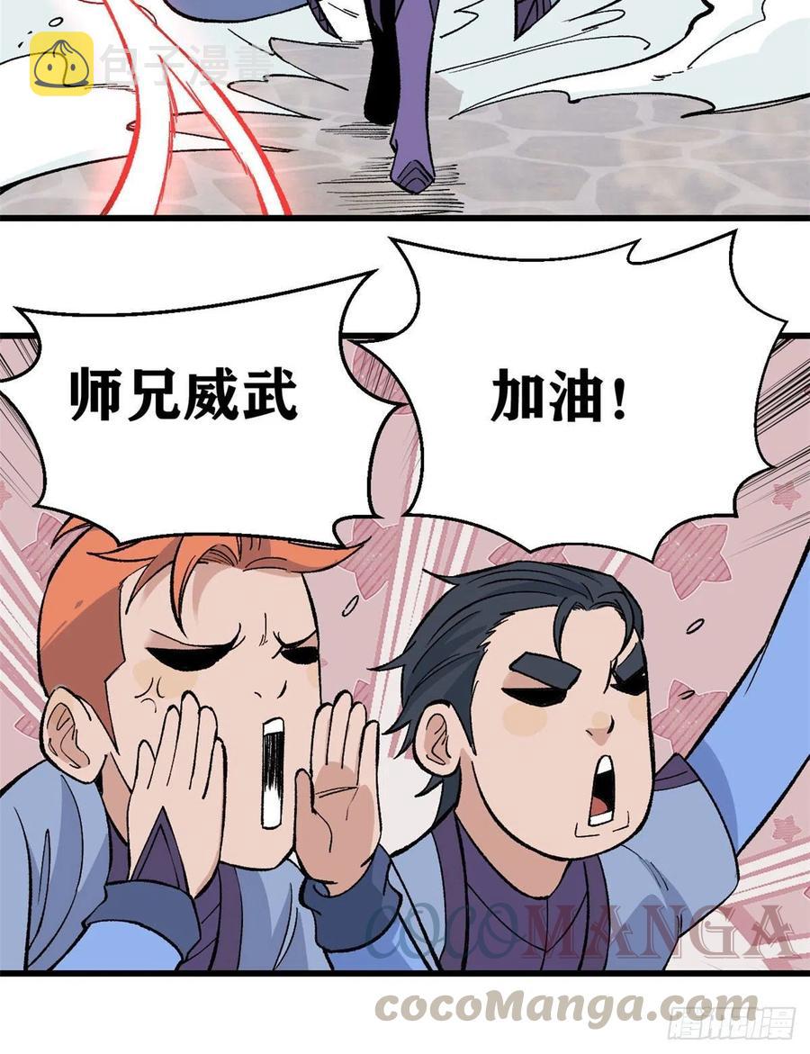 65 越级打人12
