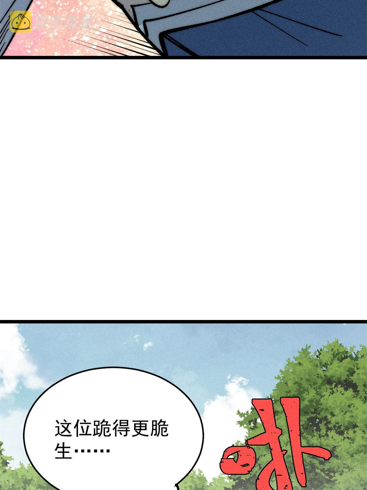 205 风卷残云一顿打19