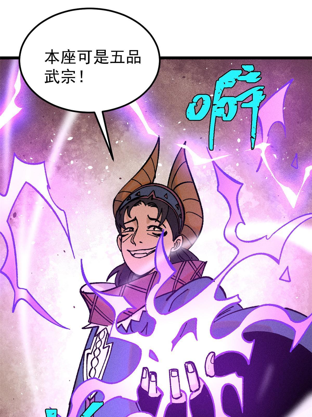 206 七流邪派真的拉胯39