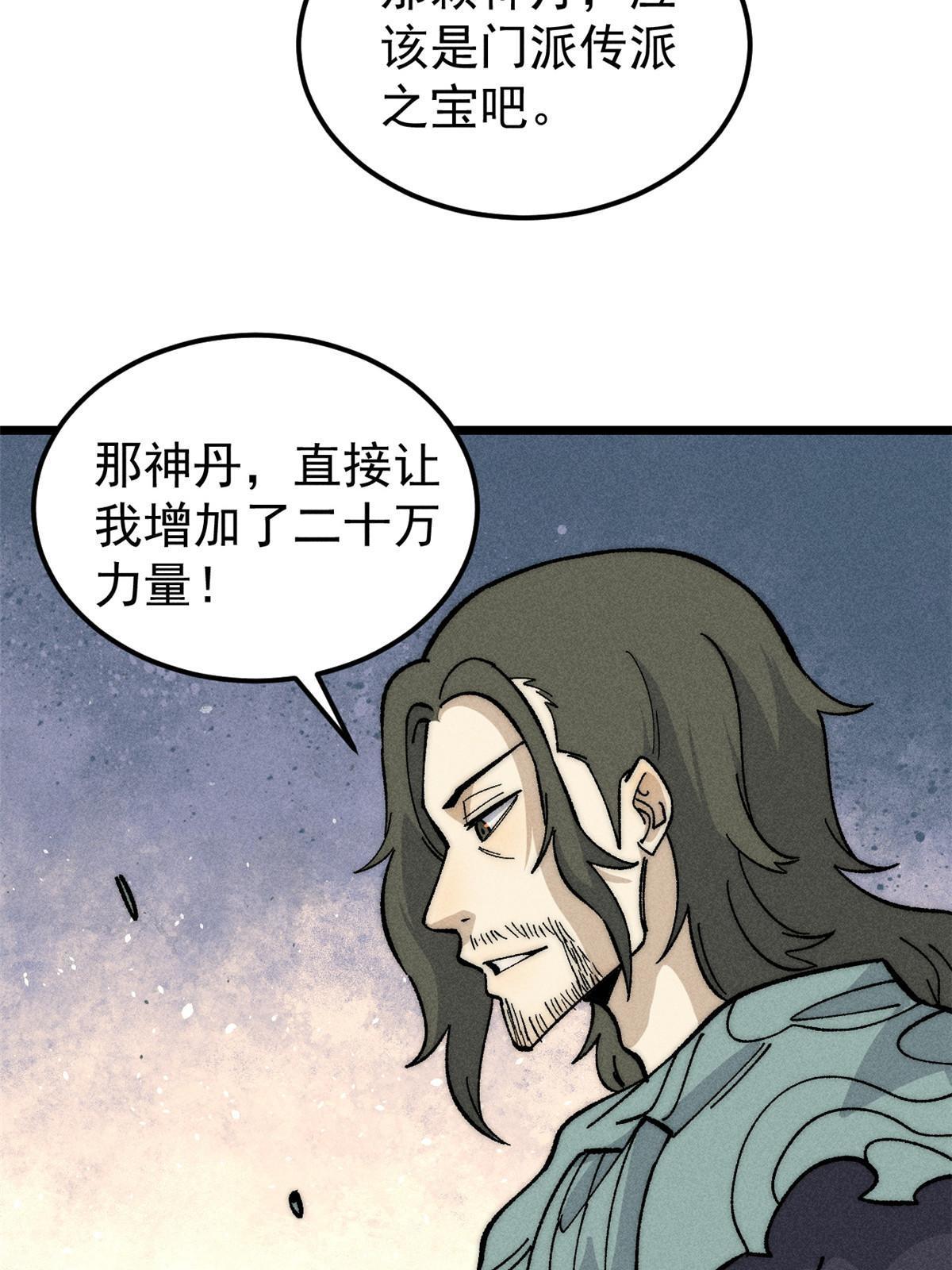 186 想变强，头得秃17