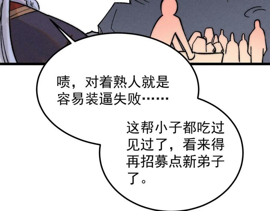 235 气运之子入宗门59