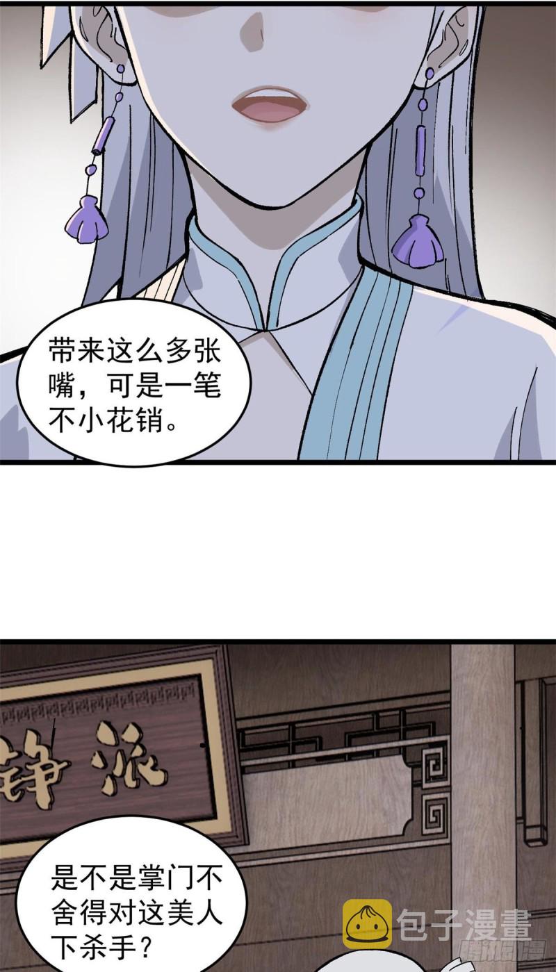 80 你就是我的人了7