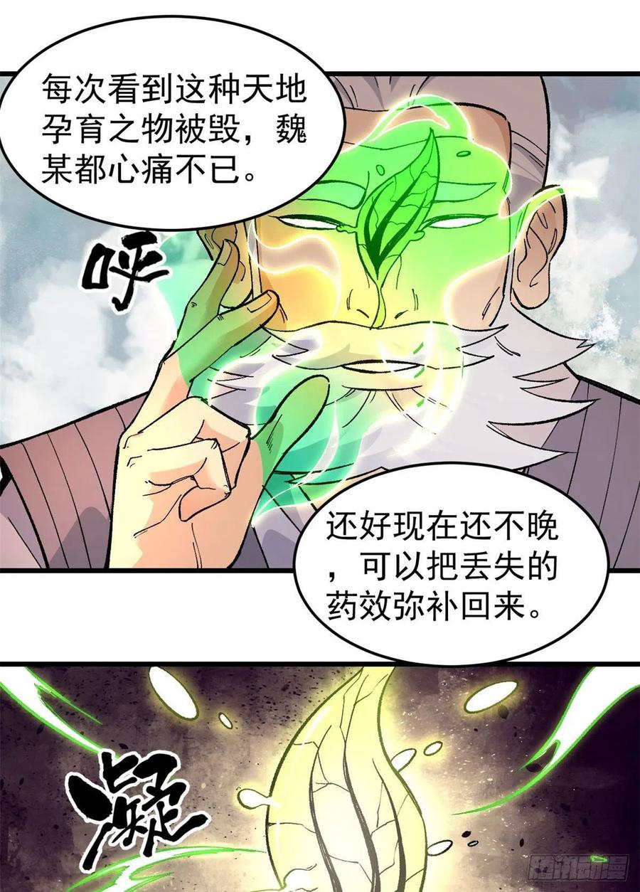 62 魏老25