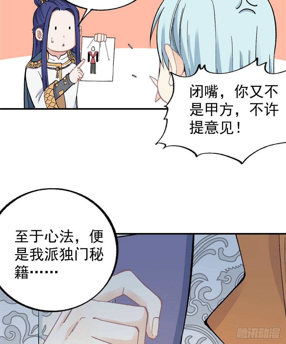 21 神品初阶心法28