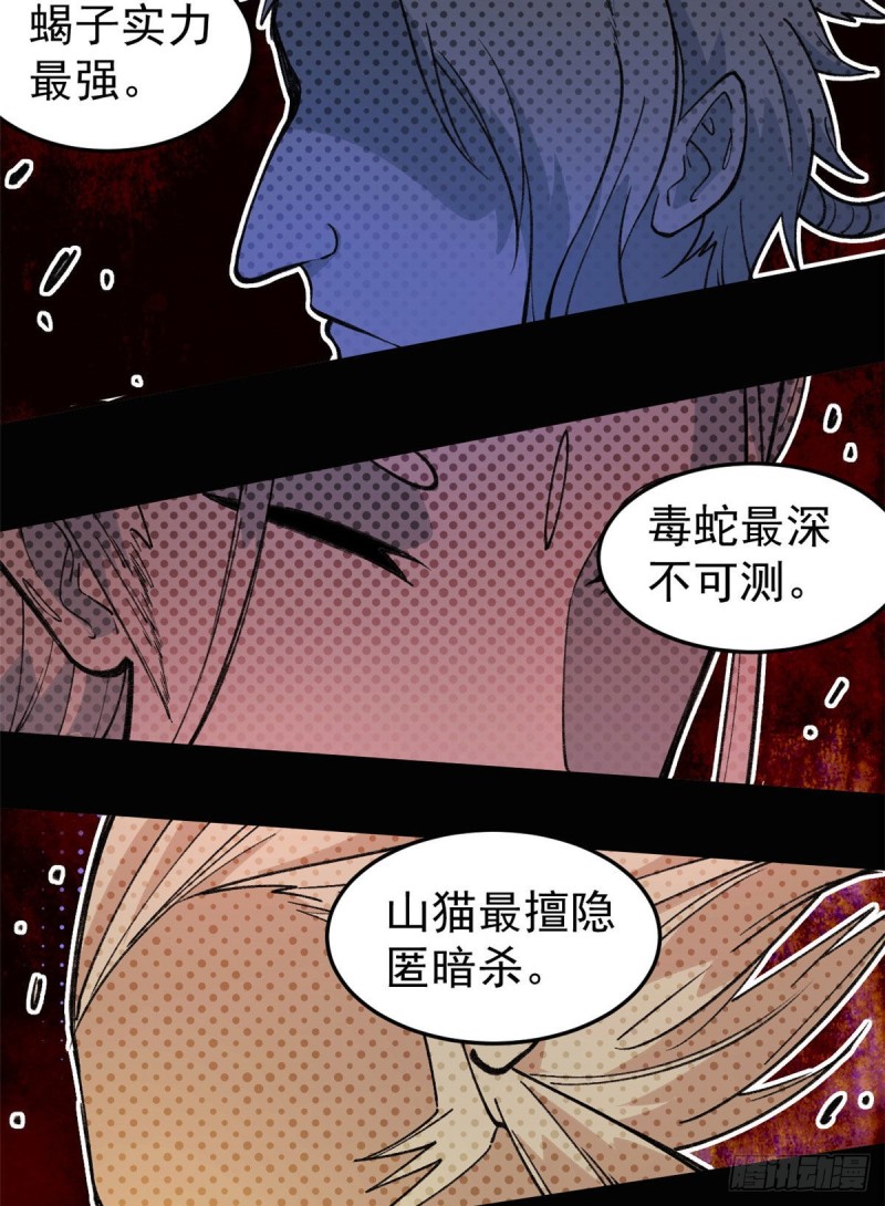 73 杀手组织覆灭倒计时16
