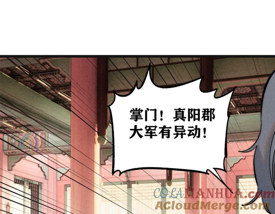 238 咋？要跟我分手？112