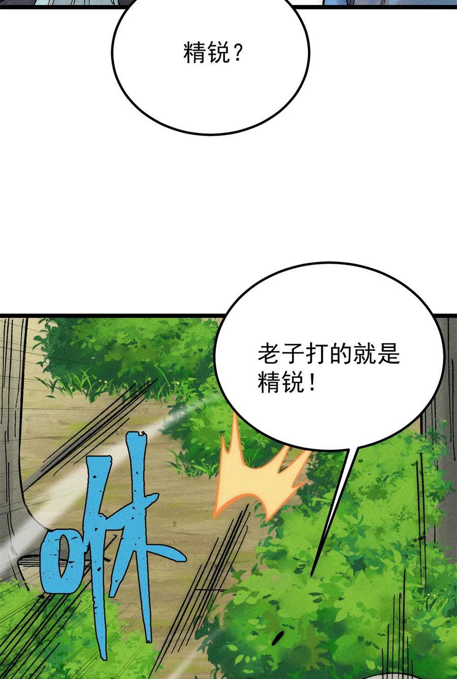 225 爷打的就是精锐53