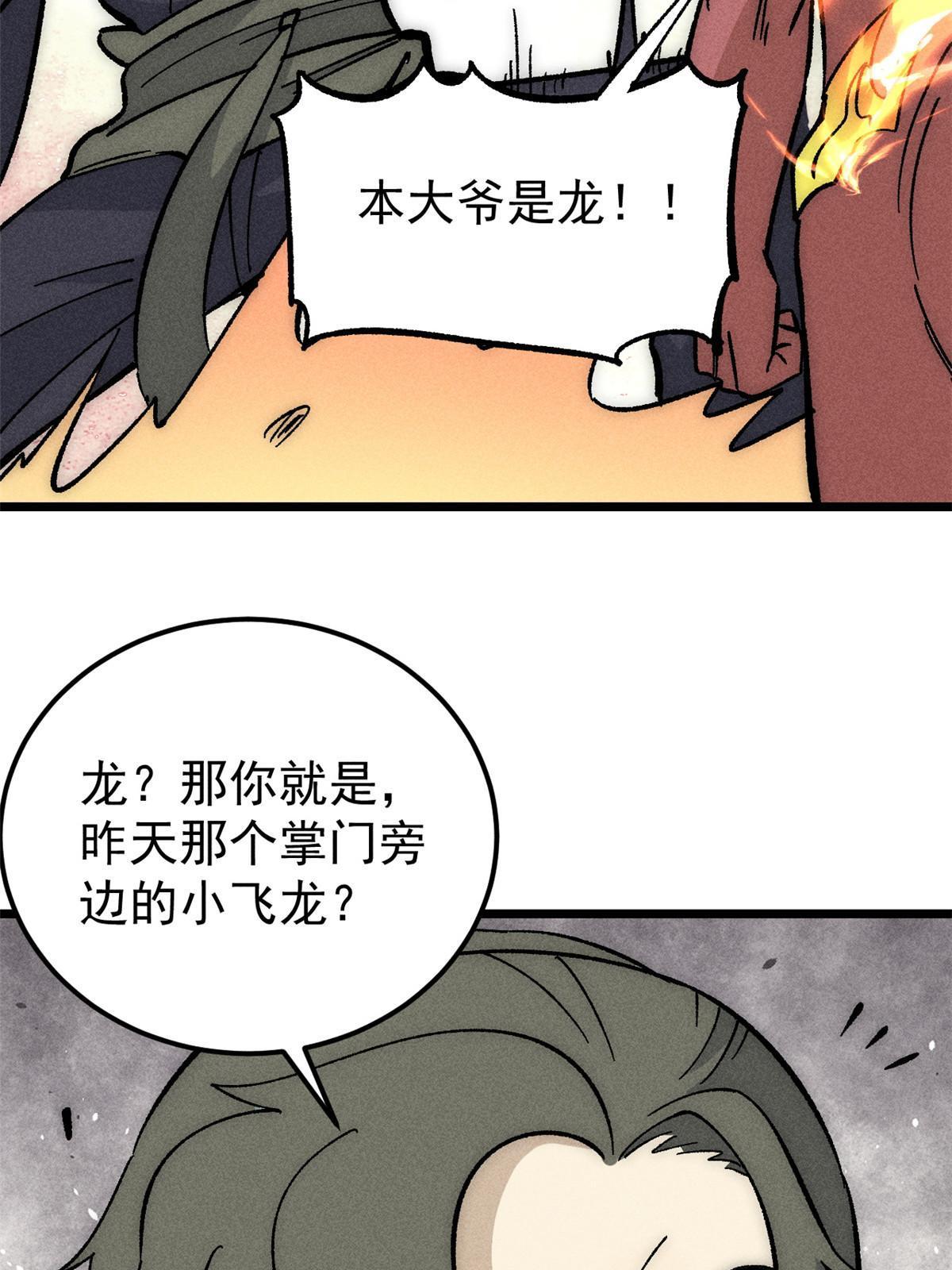 182 这是龙？？35