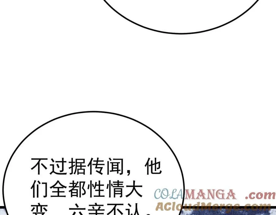 304 狗剩来也！100