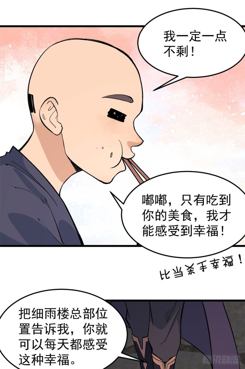 72 “拷问”间谍17
