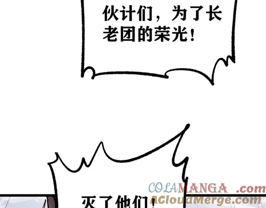 300 长老团出手136