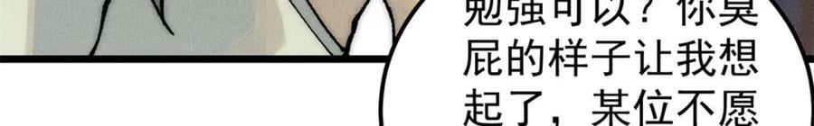 246 关门弟子是这个意思？66
