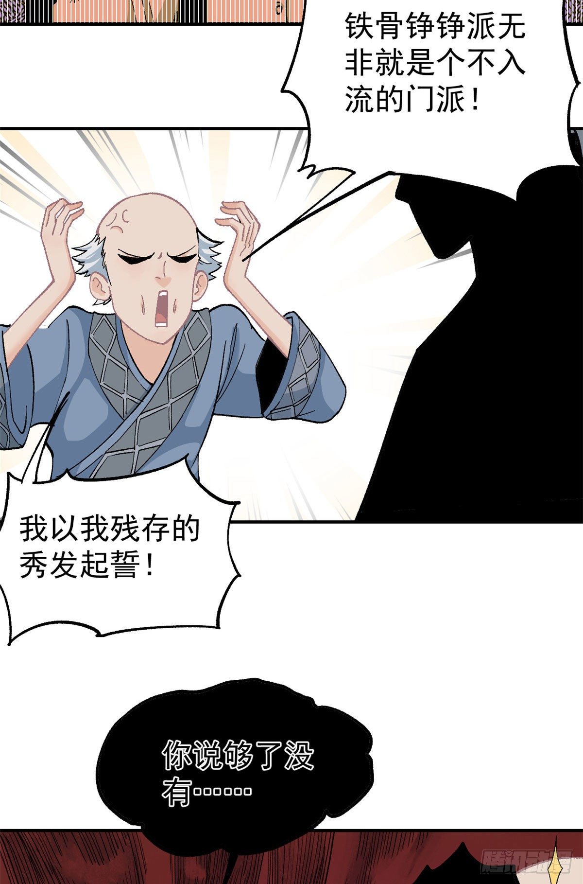 08 他是真能吹！14