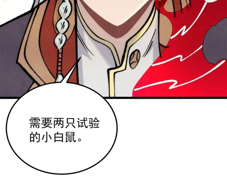 281 甄老的阵法149