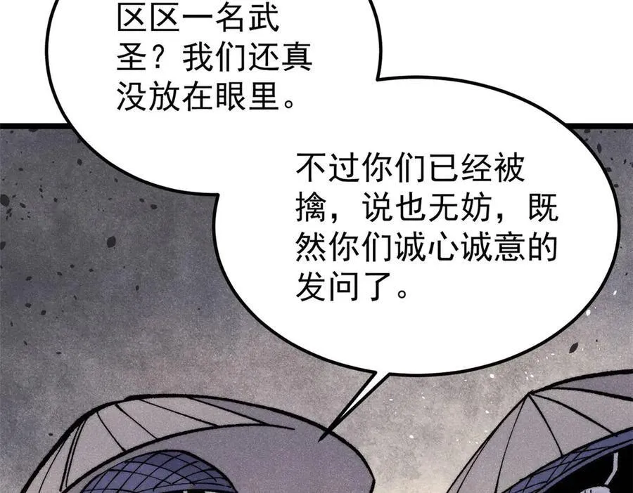 318 夜帝故人来袭127
