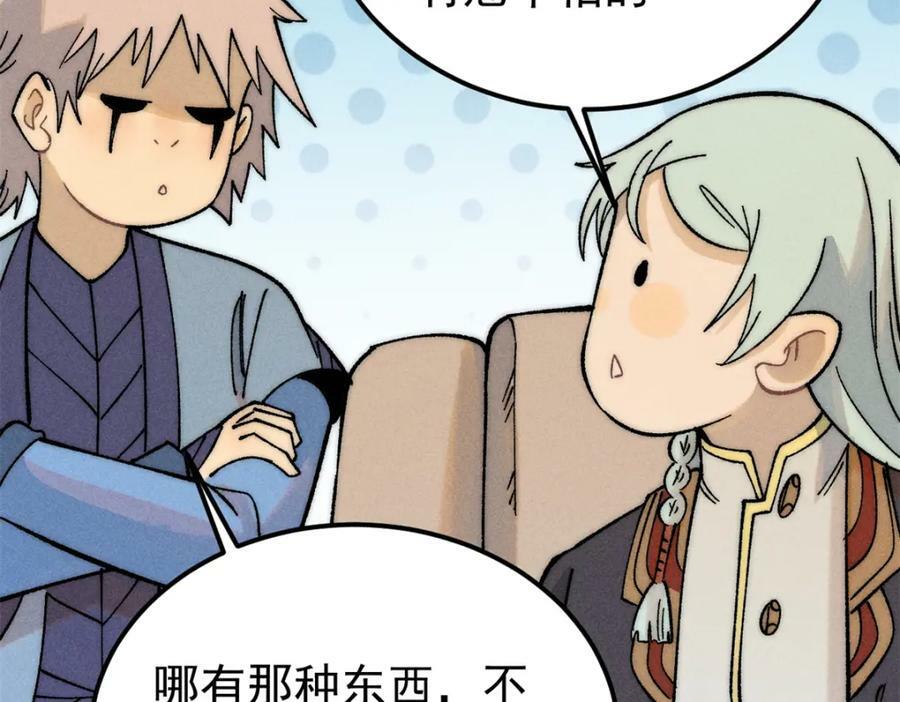 230 这才叫武学大家86