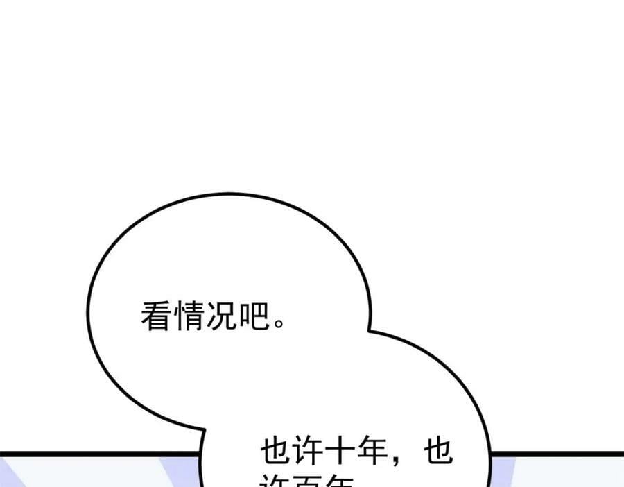 238 咋？要跟我分手？73