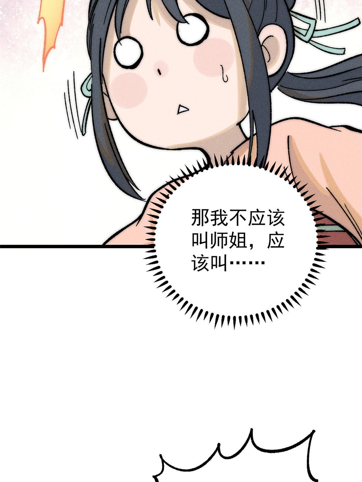 204 你比唐僧都要话多41
