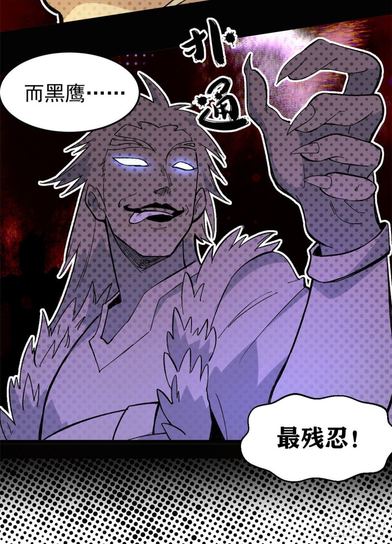 73 杀手组织覆灭倒计时17