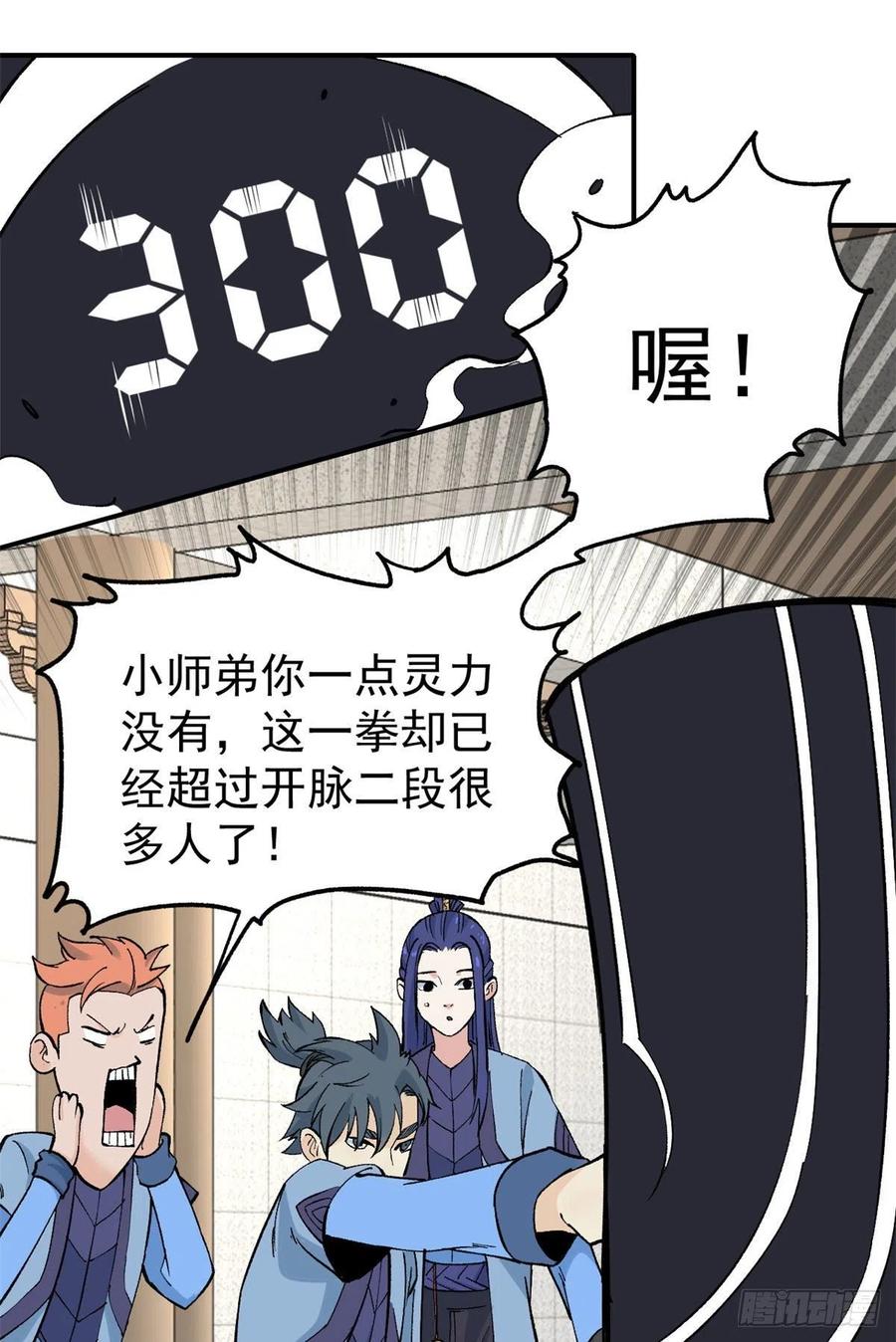 39 靠挨打变强25