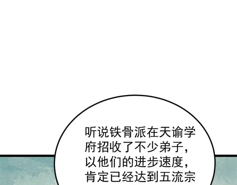 276 铁骨铮铮派集体摆烂93