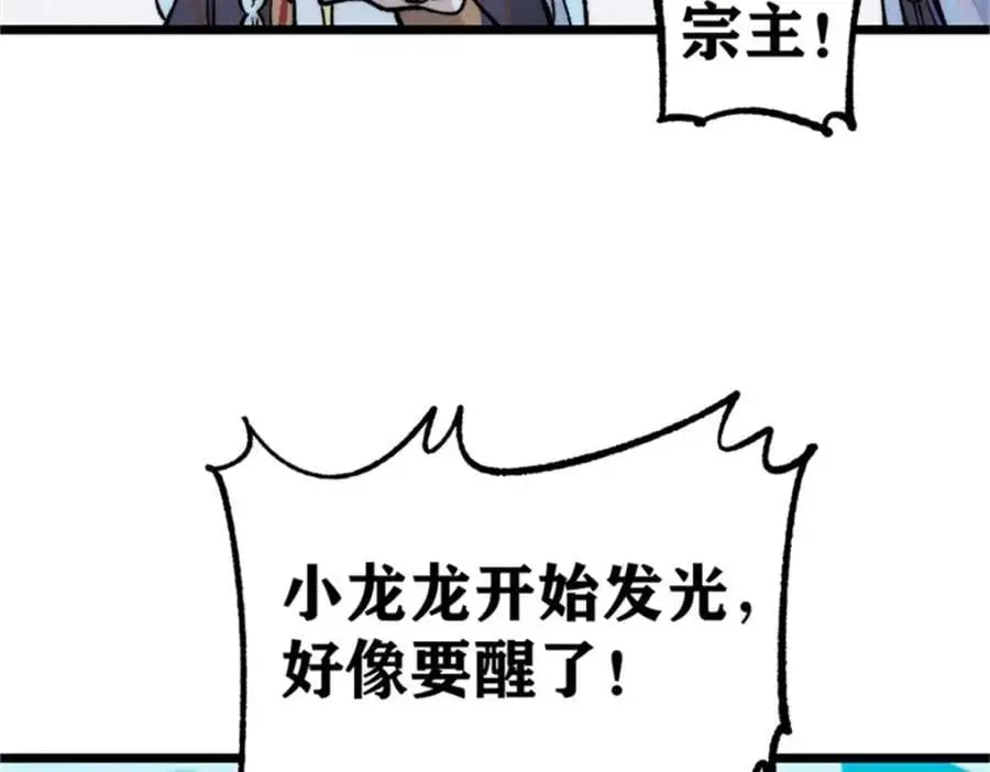 284 小龙龙又一次进化42