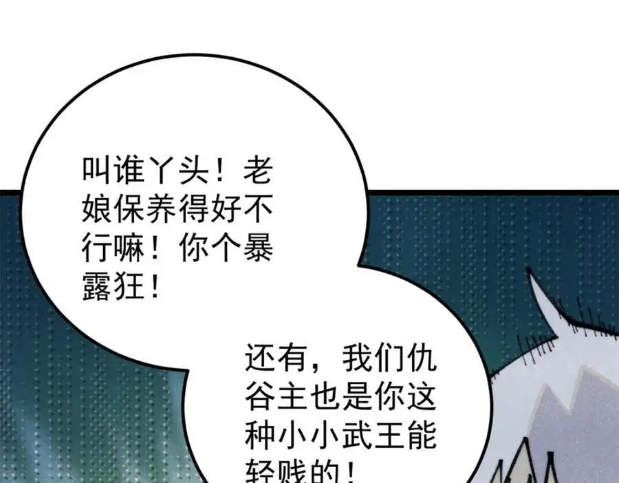 290 谷主37