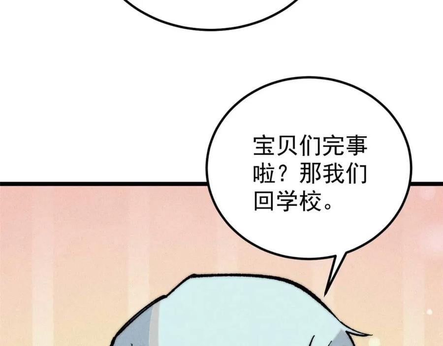 269 天之骄子自尊破碎149