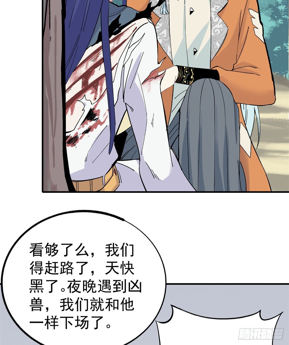 05 重伤之人24
