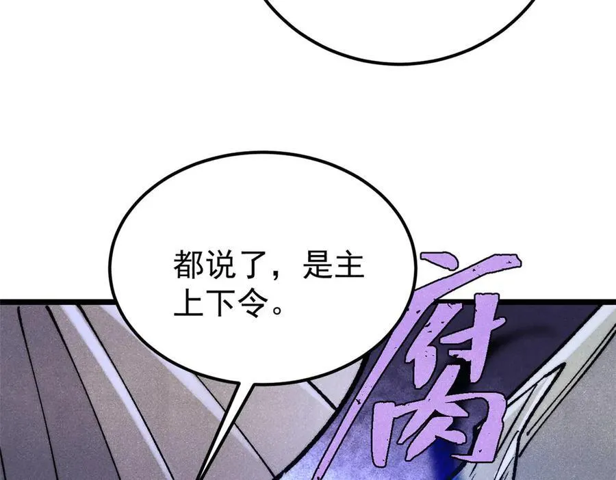 318 夜帝故人来袭90