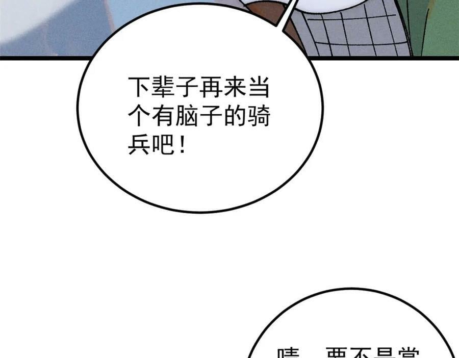 241 无敌真寂寞97