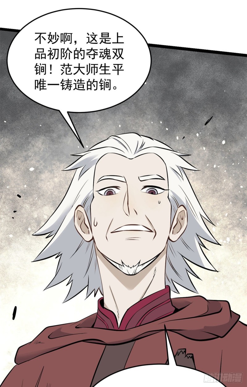 92 关二爷的刀28