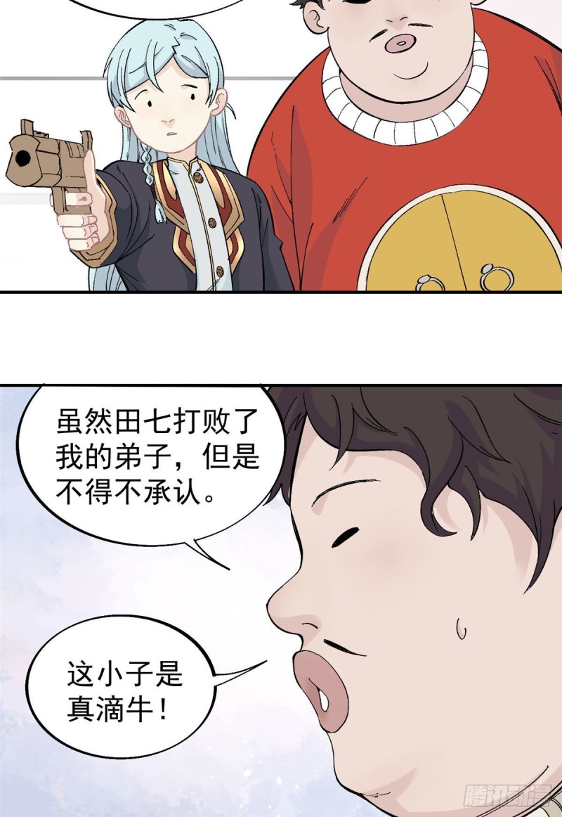 44 虐菜就是这么快乐6