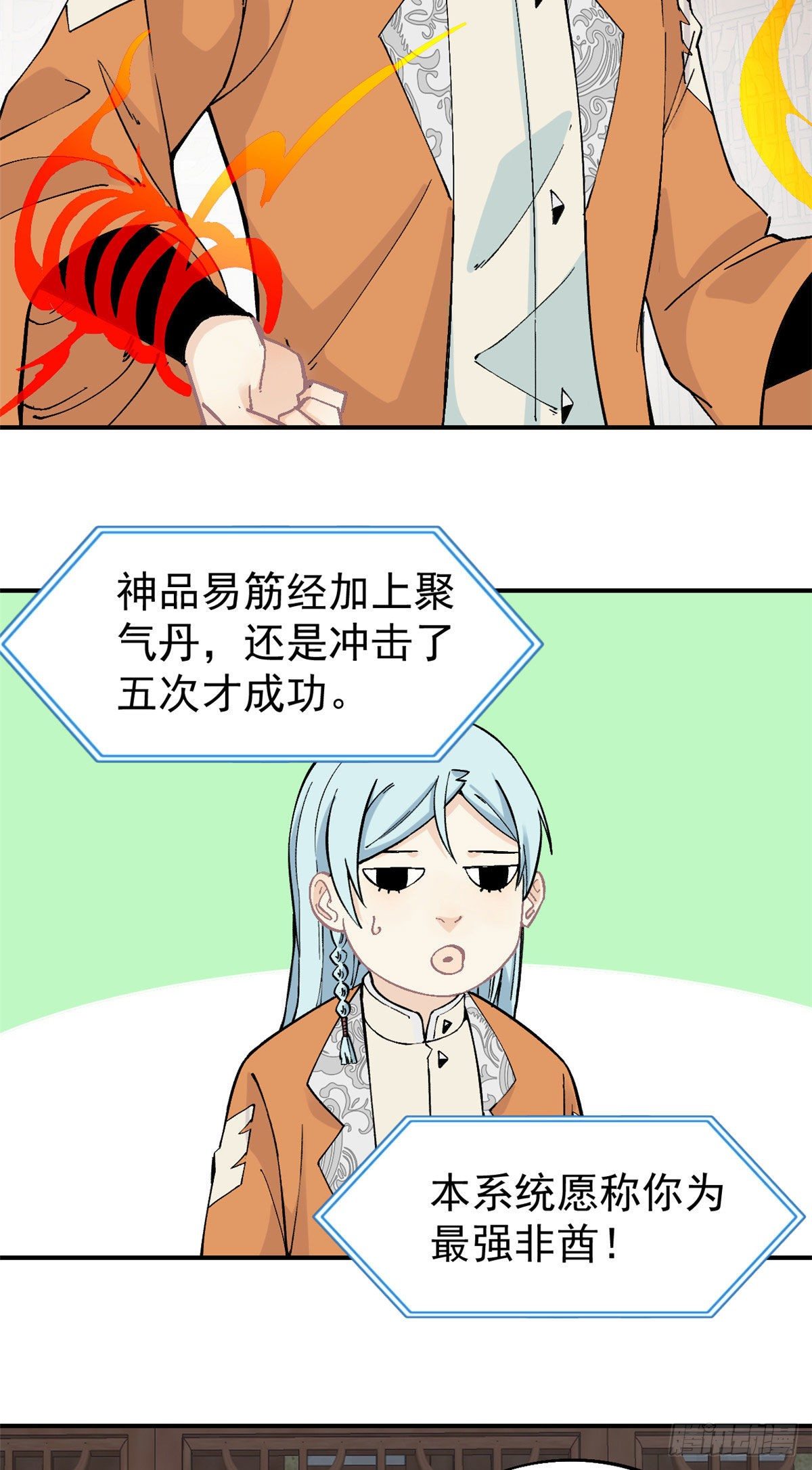 23 非酋掌门18