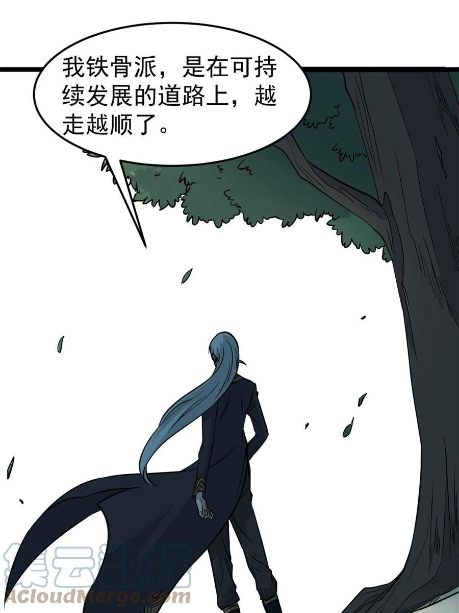 124 掌门走，芊芊跟33