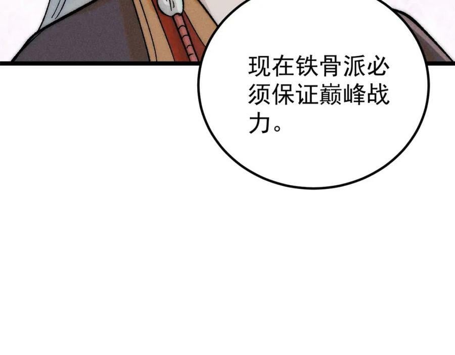 238 咋？要跟我分手？83