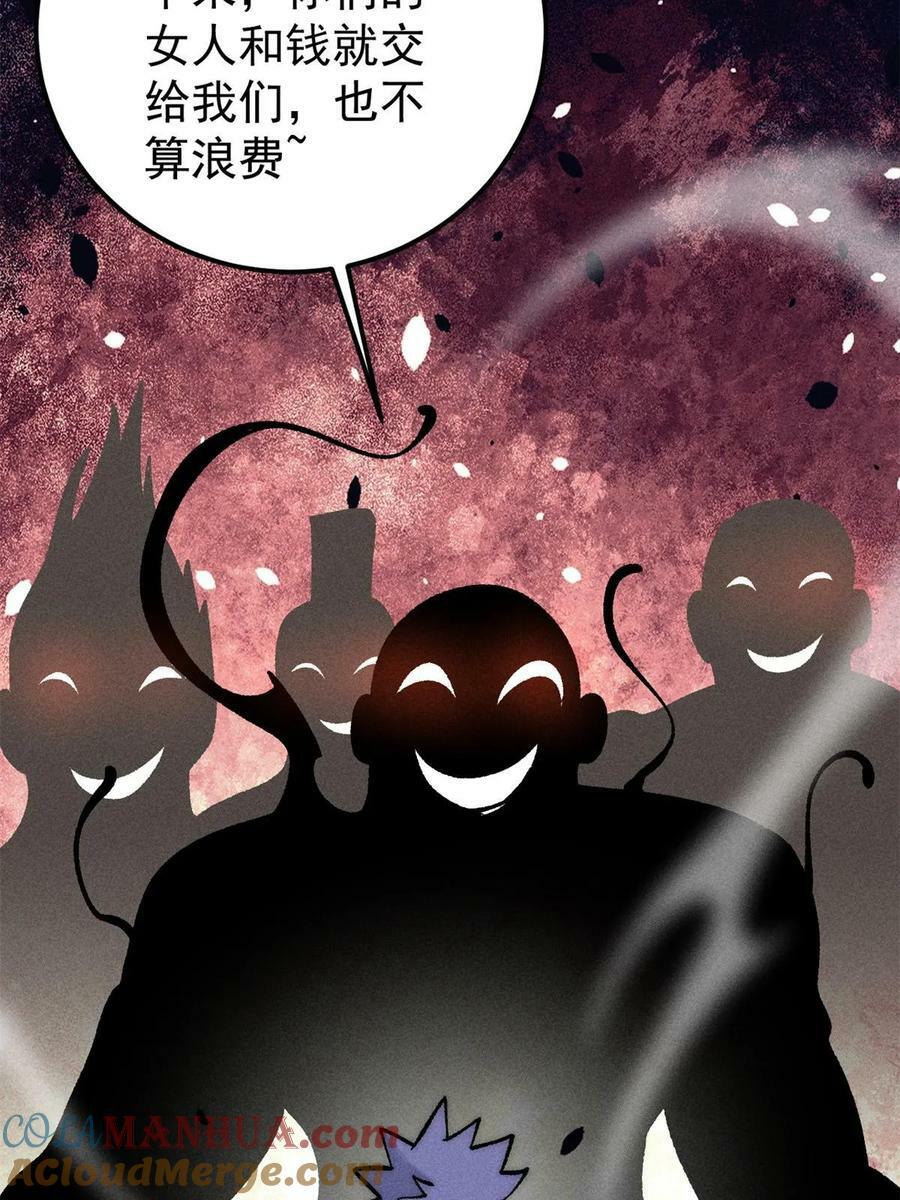 224 帮你投胎60