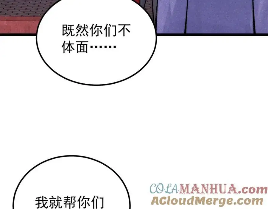275 看门人的威严56