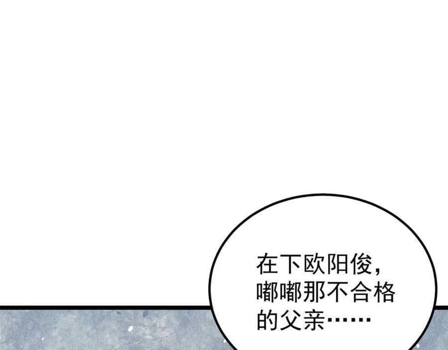 270 岁月是把杀猪刀121