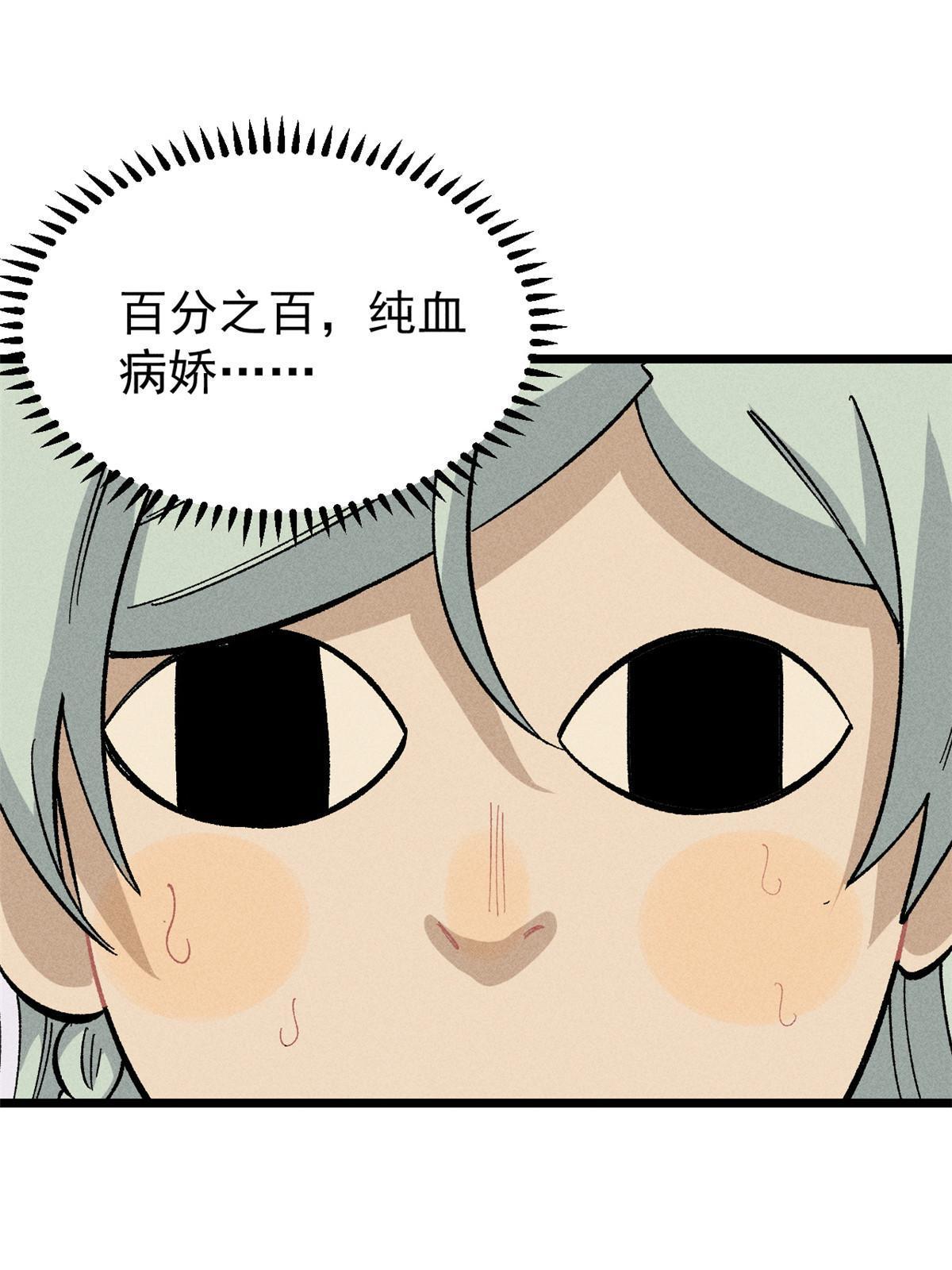 177 病娇宫主17