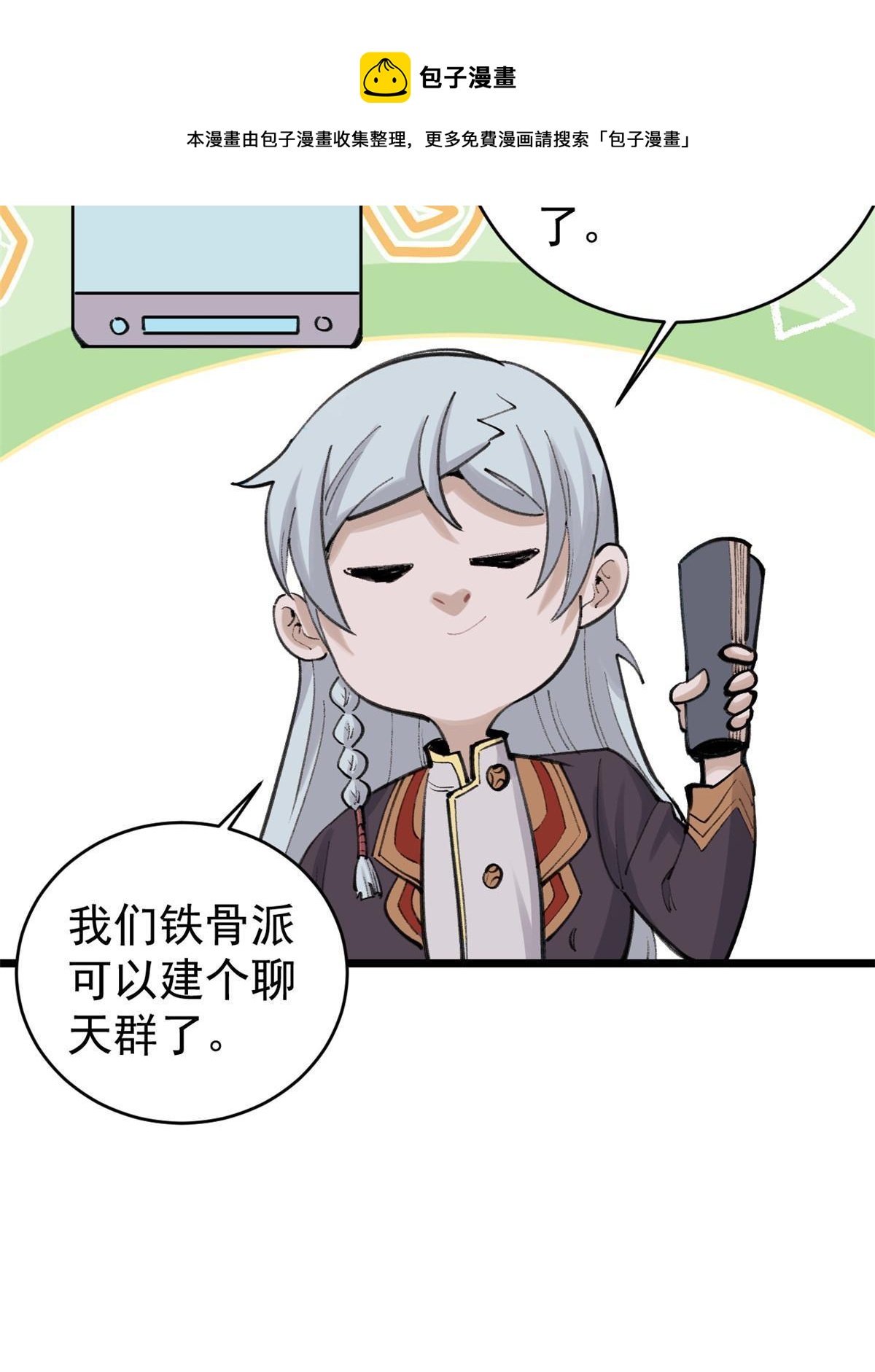 146 跑酷新技能50