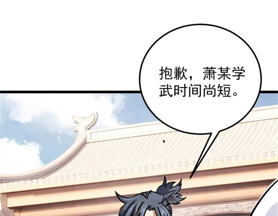 317 萧罪己独挑崔家少93