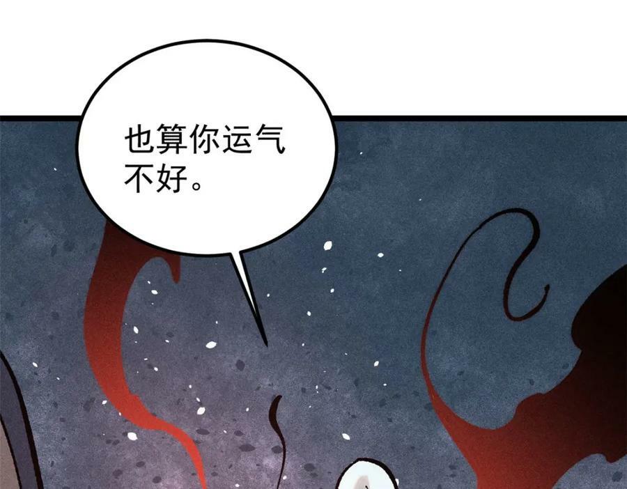 243 拖下去，埋了91