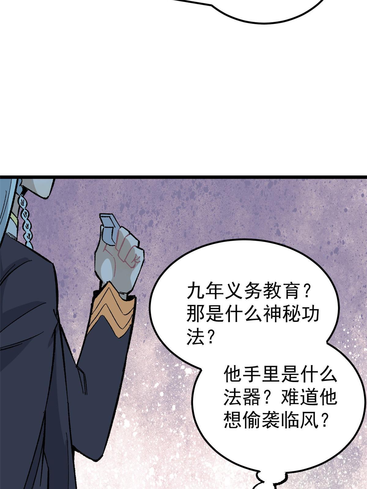 166 黄毛必须死42