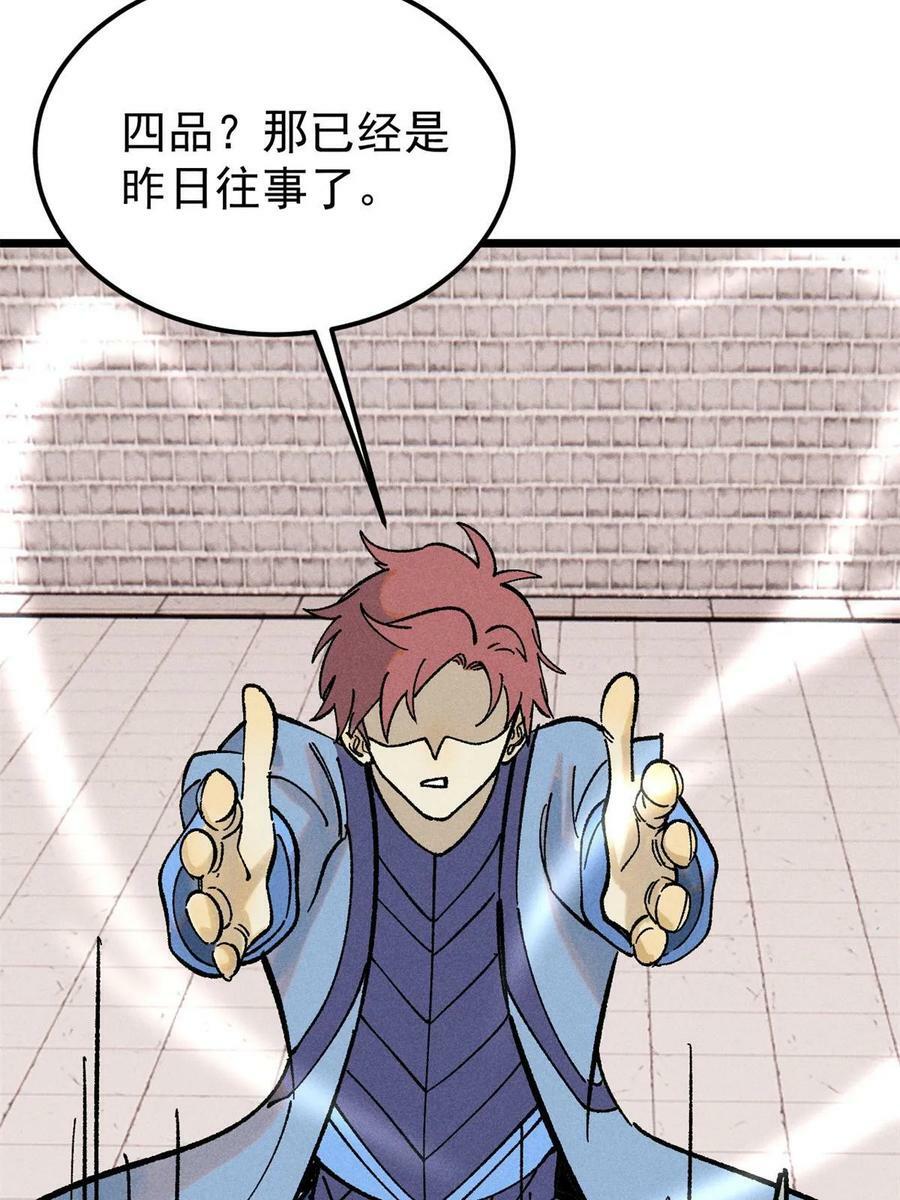 215 神品功法多如牛67