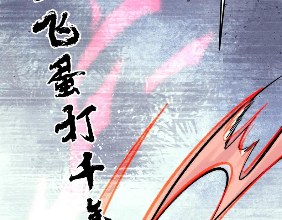 260 有人跟我抢芊芊？53