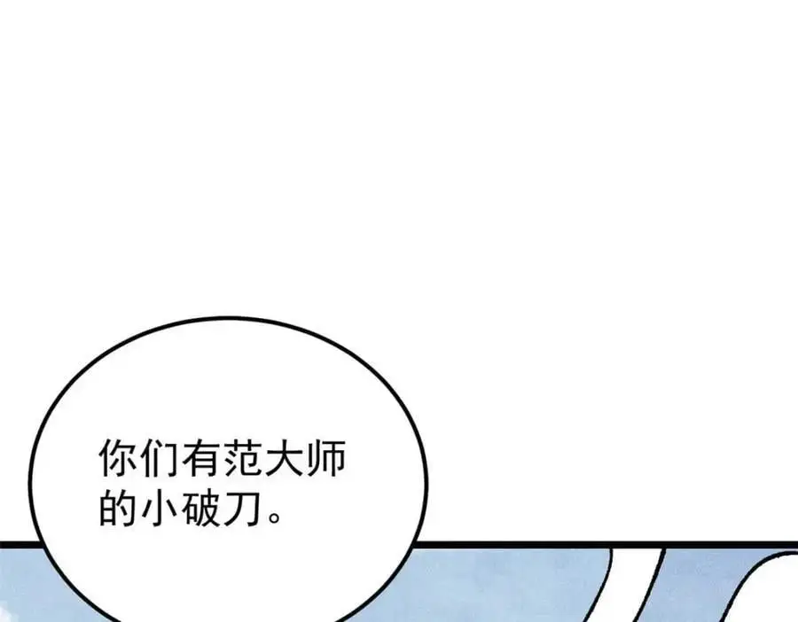 283 我的底牌很多14