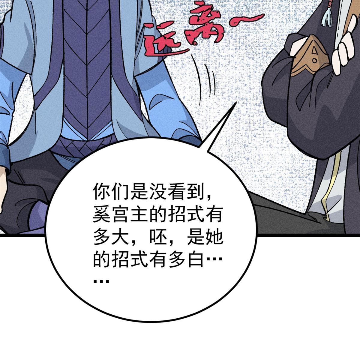 178 庆功宴风波50