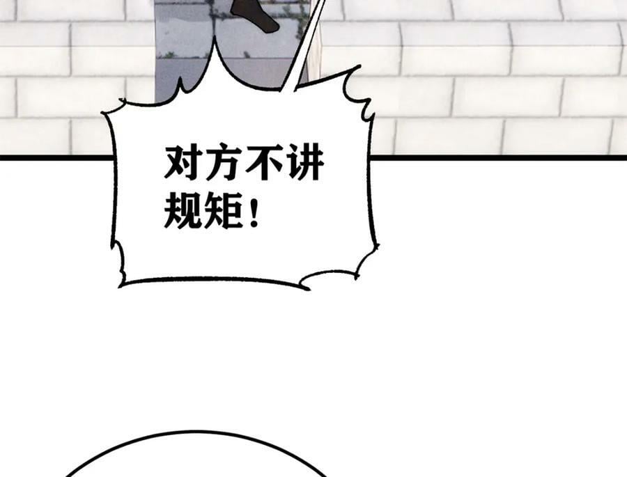 239 区区精锐，亮剑！109
